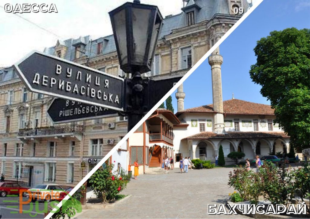 Расписание автобусов Одесса Бахчисарай Одесса Бахчисарай автобус