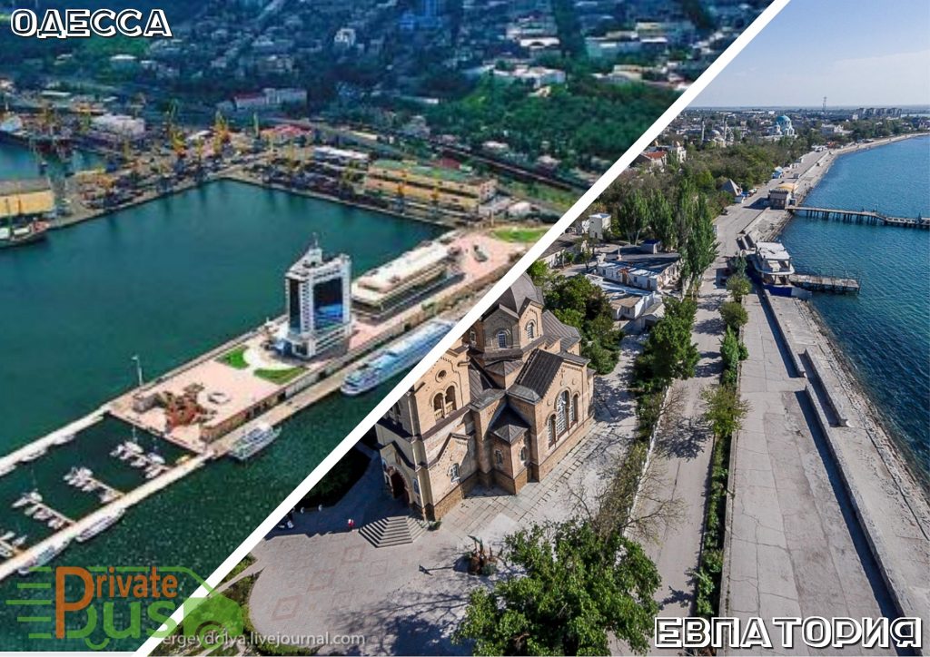 Одесса Евпатория автобус