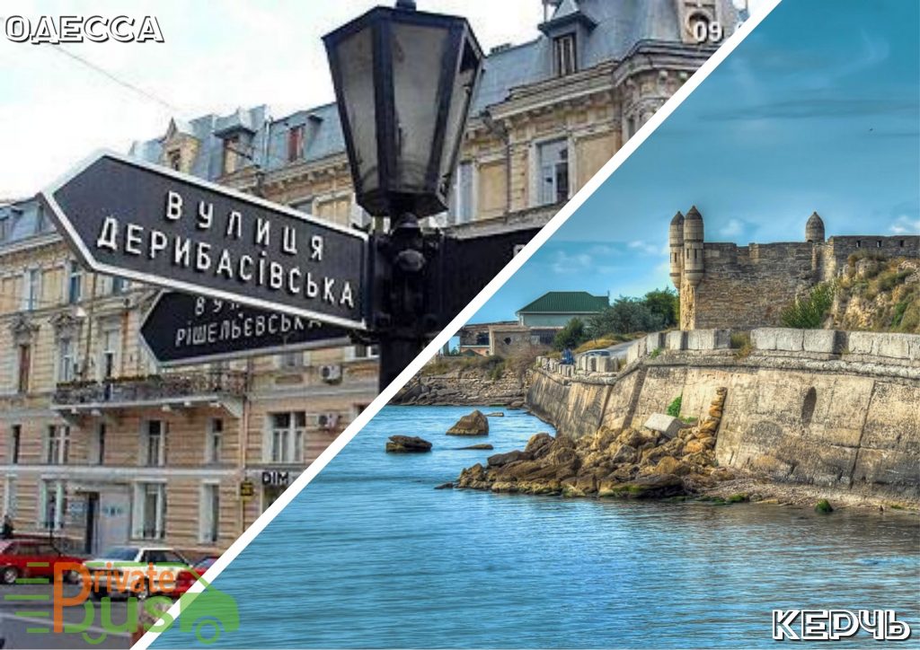 Одесса Керчь автобус