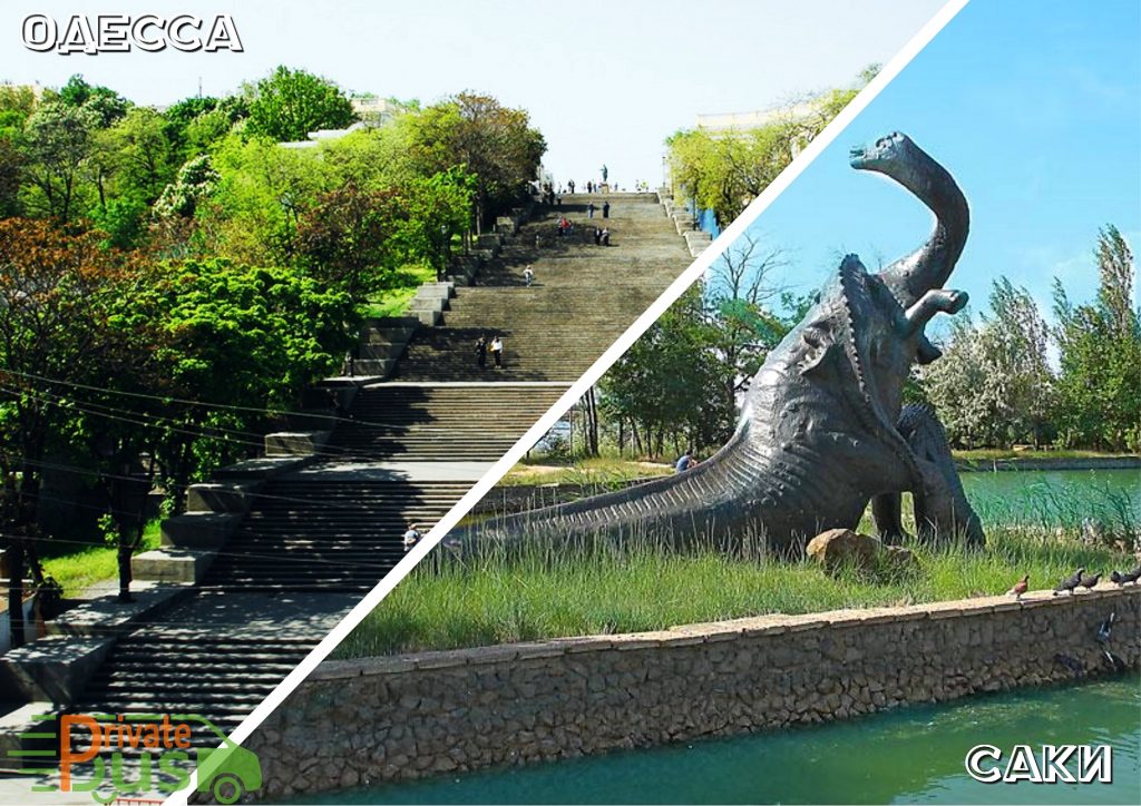 Одесса Саки автобус