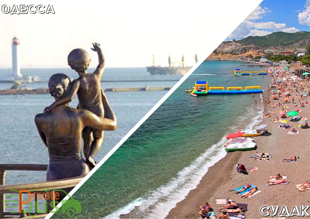 Одесса Судак автобус