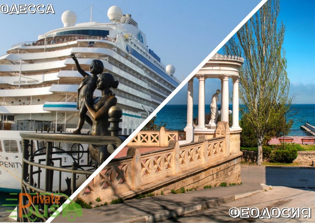 Одесса Феодосия автобус