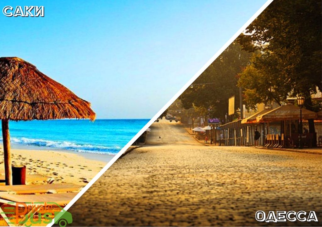 Саки Одесса автобус