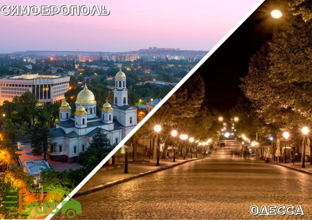 Симферополь Одесса Автобус