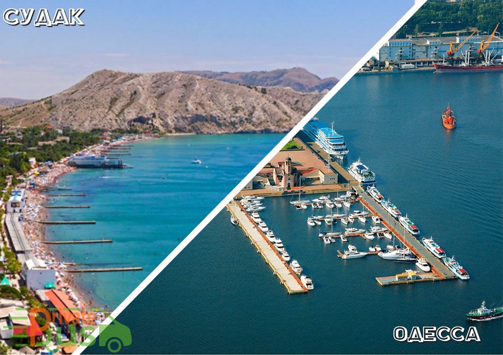 Судак Одесса автобус