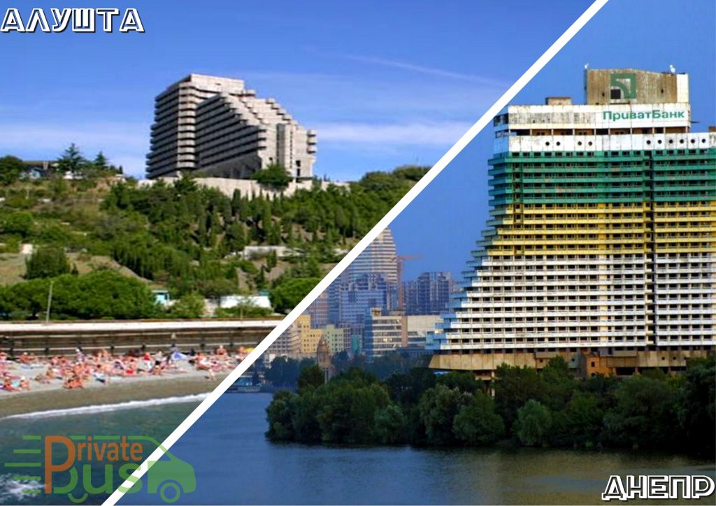 Автобус Алушта Днепропетровск