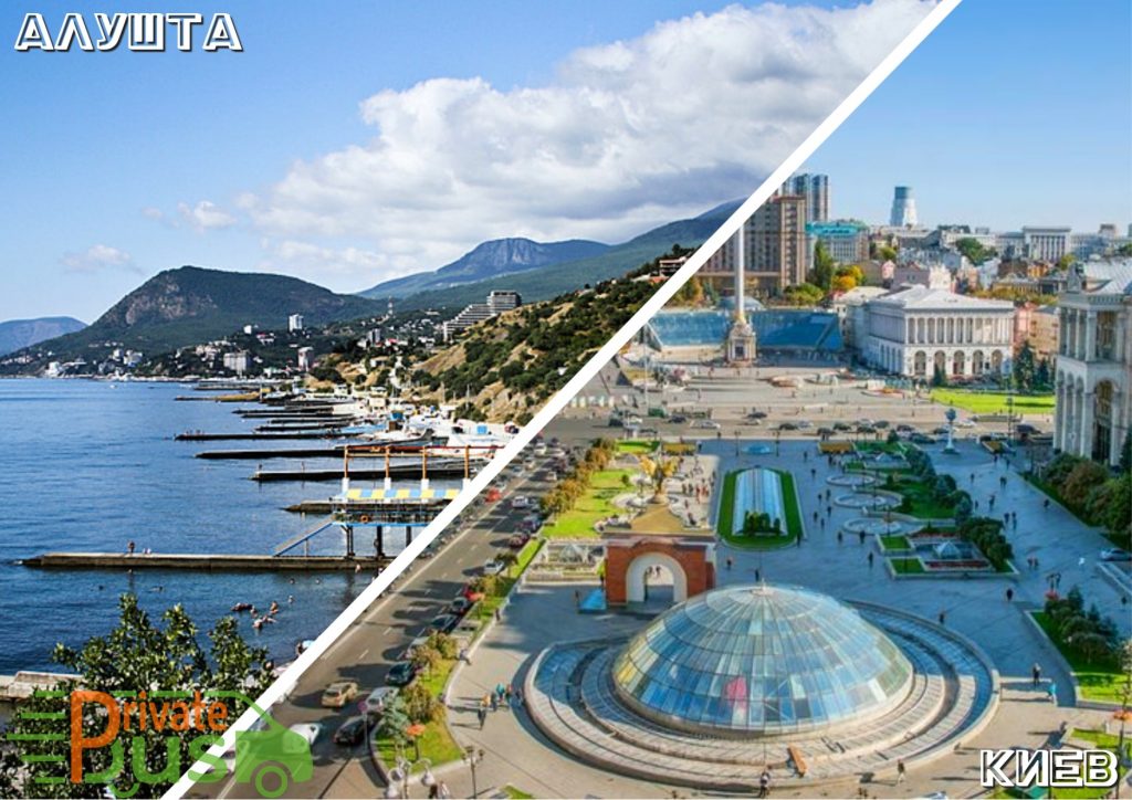 Алушта Киев автобус