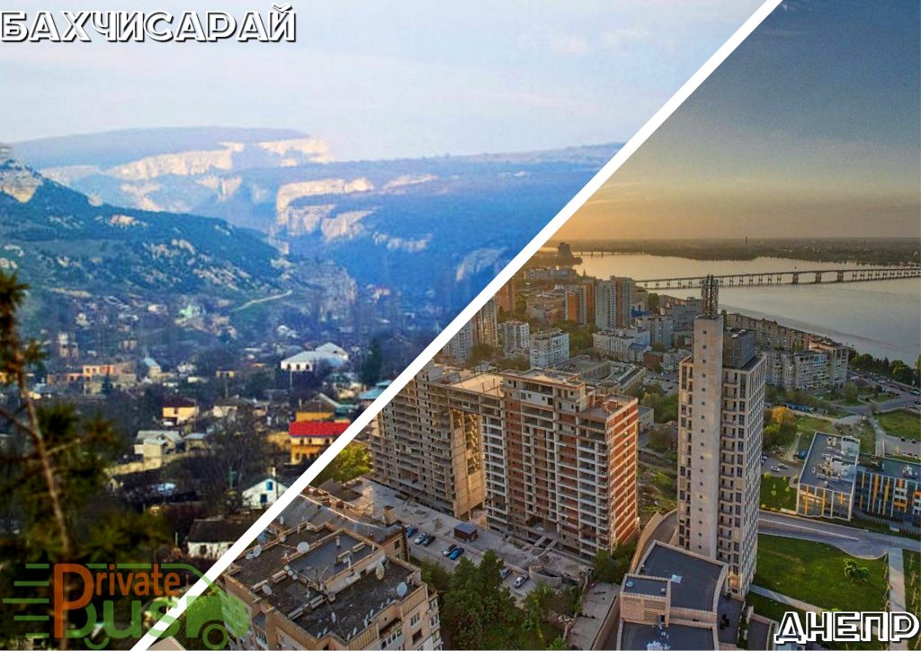 Поездки по маршруту Бахчисарай Днепр на автобусах и микроавтобусх