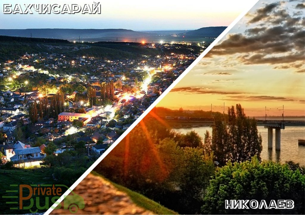 Бахчисарай Николаев автобус