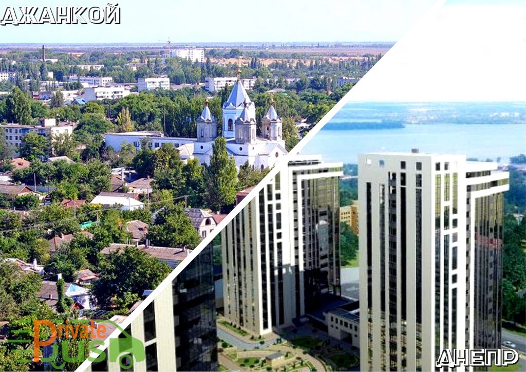 Автобус Джанкой Днепропетровск 