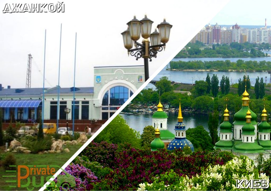 Джанкой Киев автобус