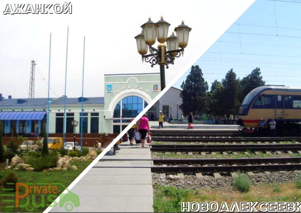 Такси Джанкой Новоалексеевка