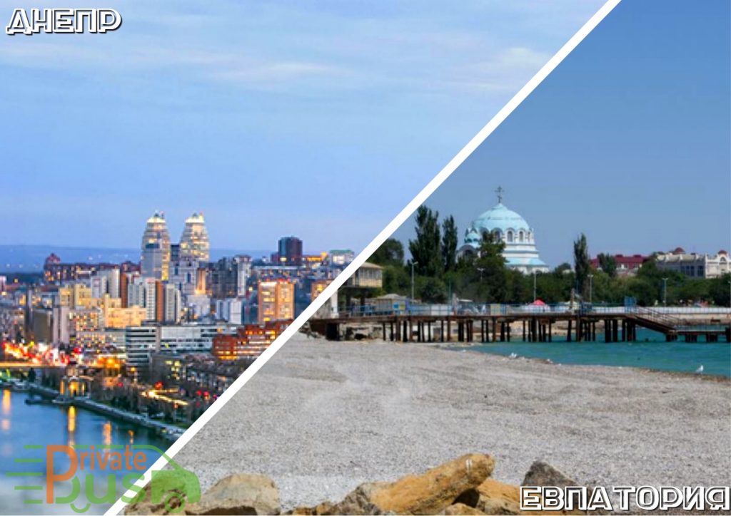 Автобус Днепропетровск Евпатория
