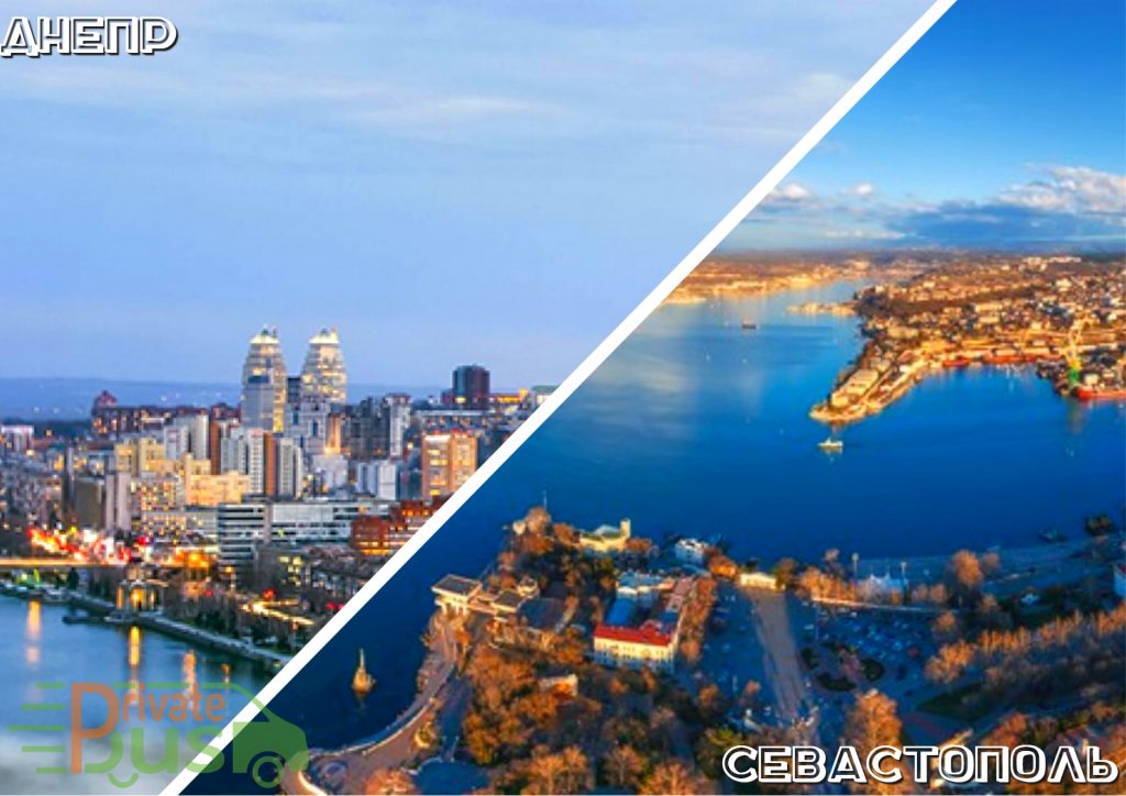Автобус Днепропетровск Севастополь