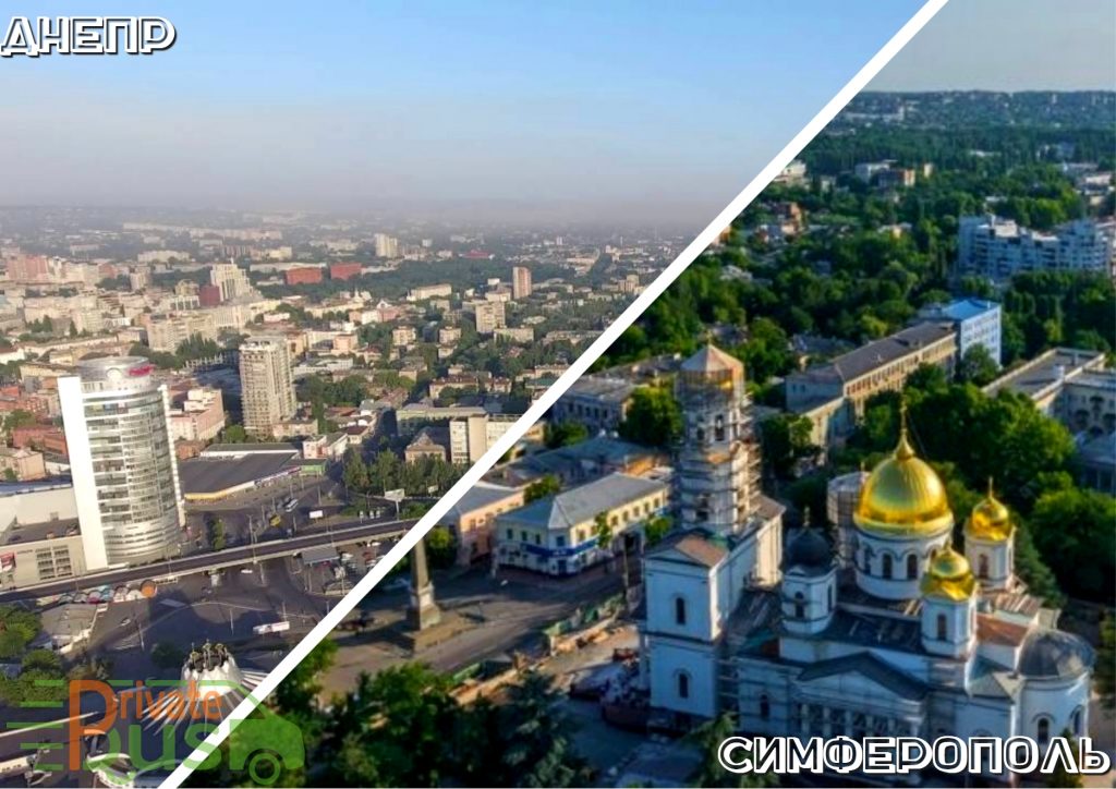 Автобус Днепропетровск Симферополь