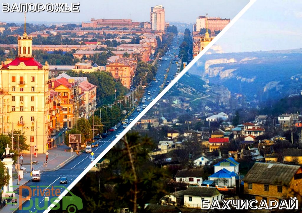 Автобус Запорожье Бахчисарай 