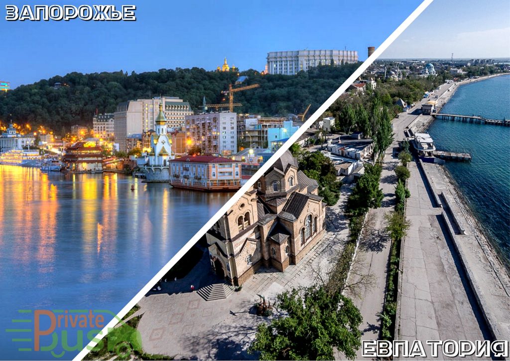 Автобус Запорожье Евпатория