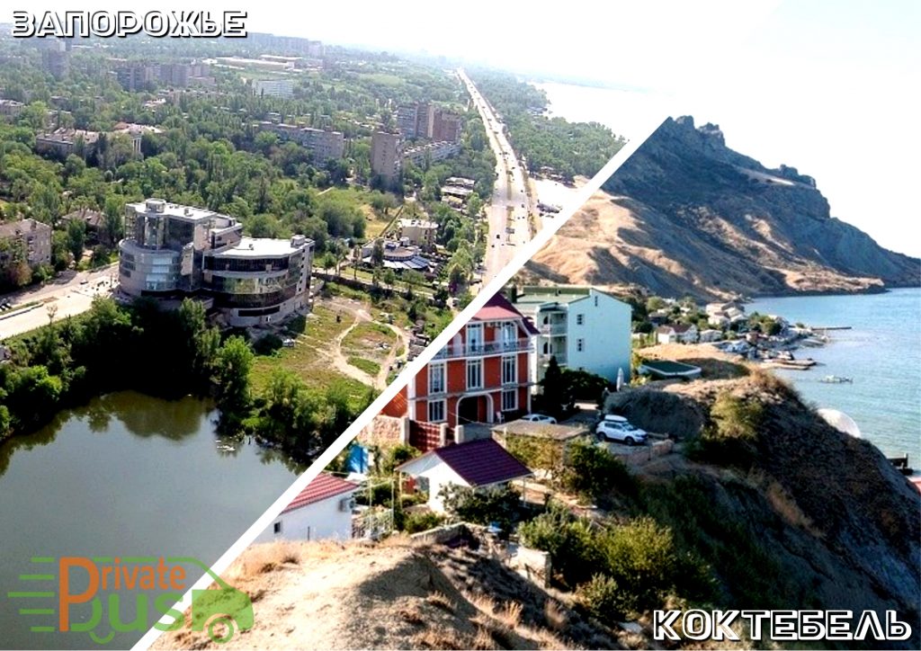 Автобус Запорожье Коктебель