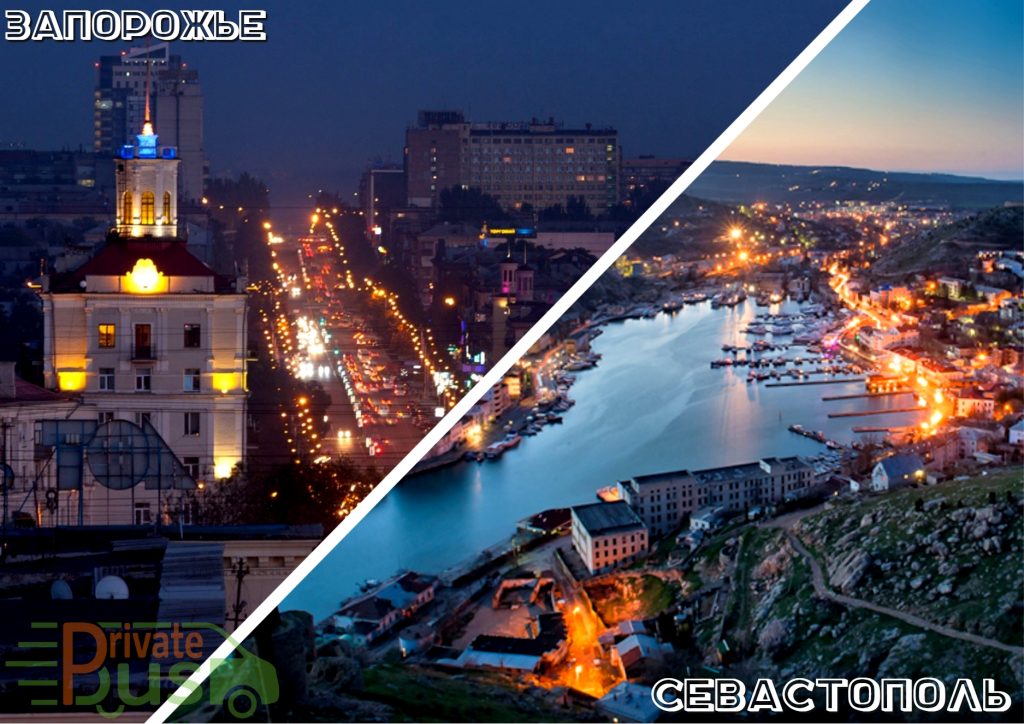 Автобус Запорожье Севастополь