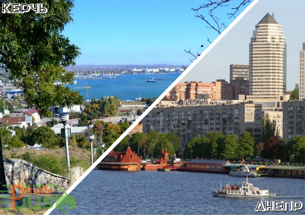 Автобус Керчь Днепропетровск 