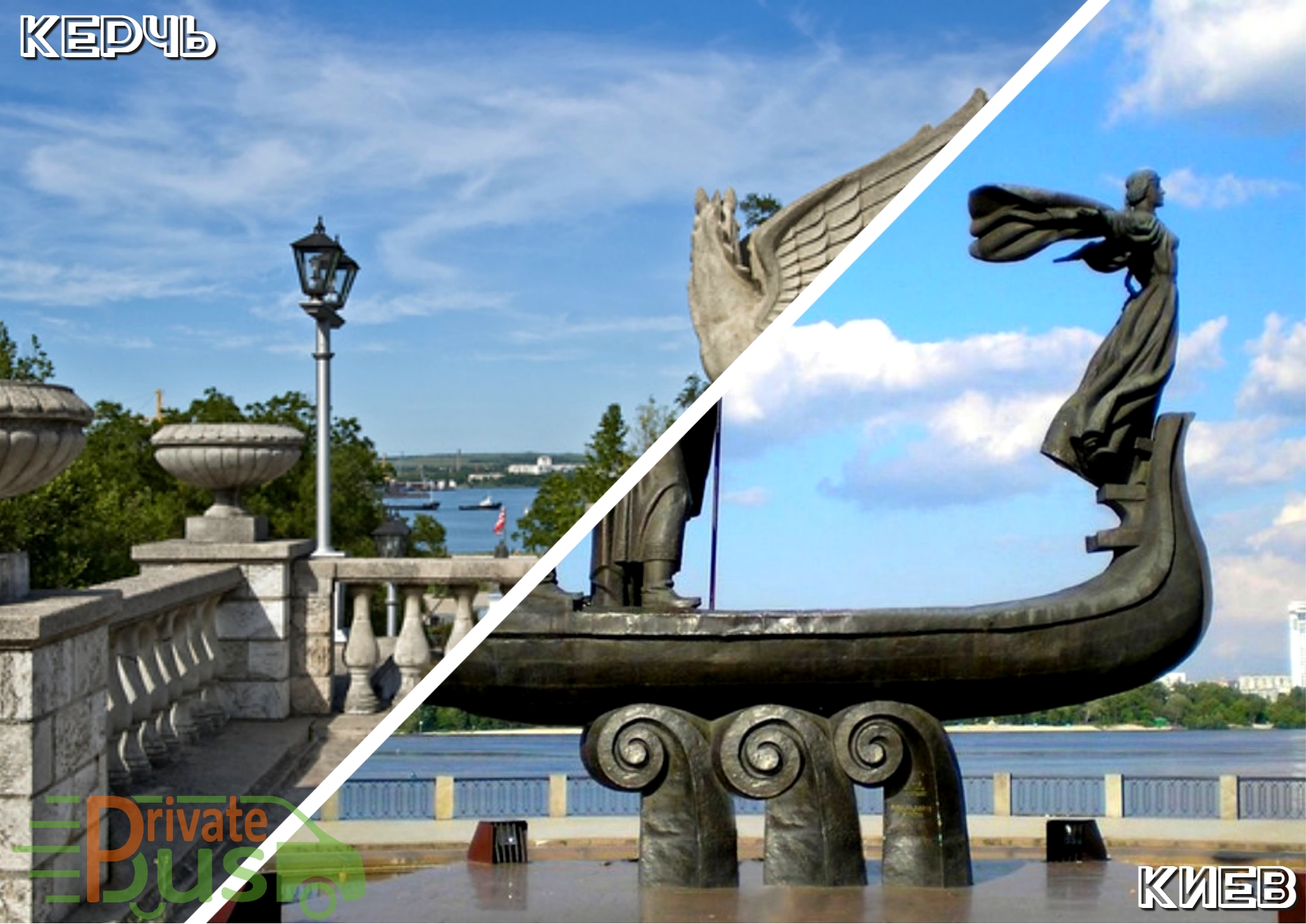 Керчь Киев автобус