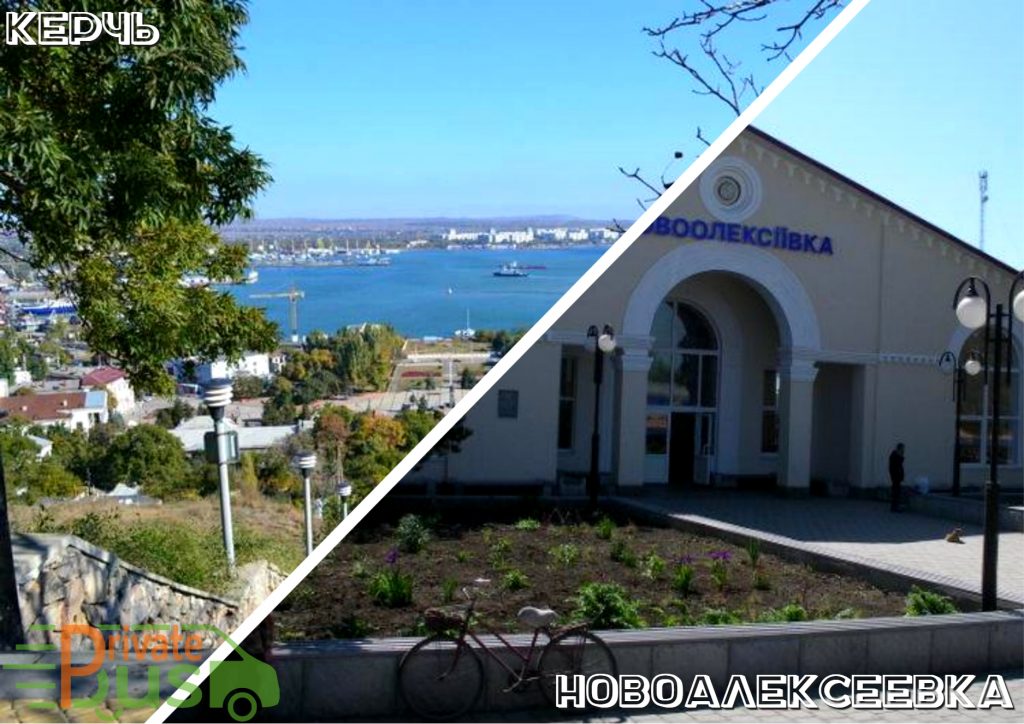 Такси Керчь Новоалексеевка