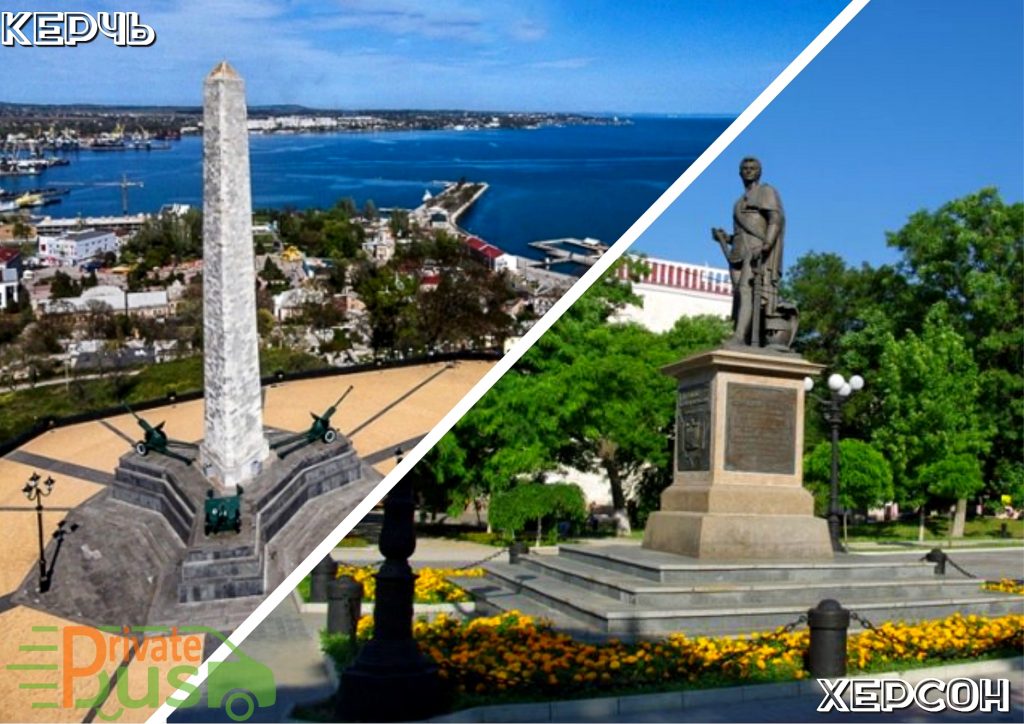 Керчь Херсон автобус