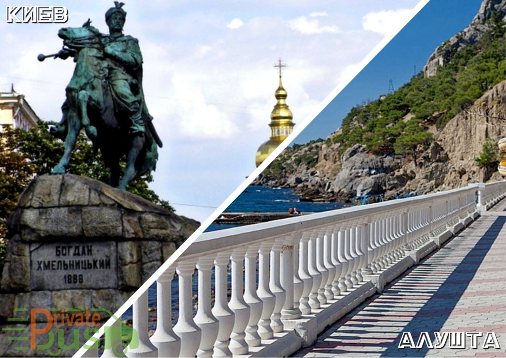 Киев Алушта автобус