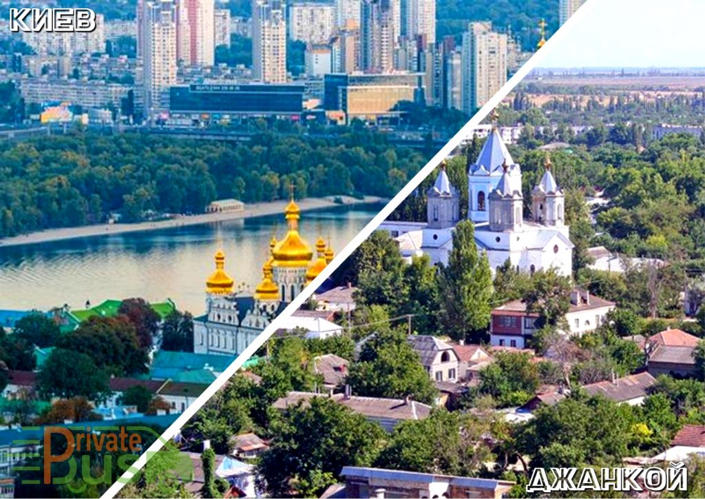 Киев Джанкой автобус
