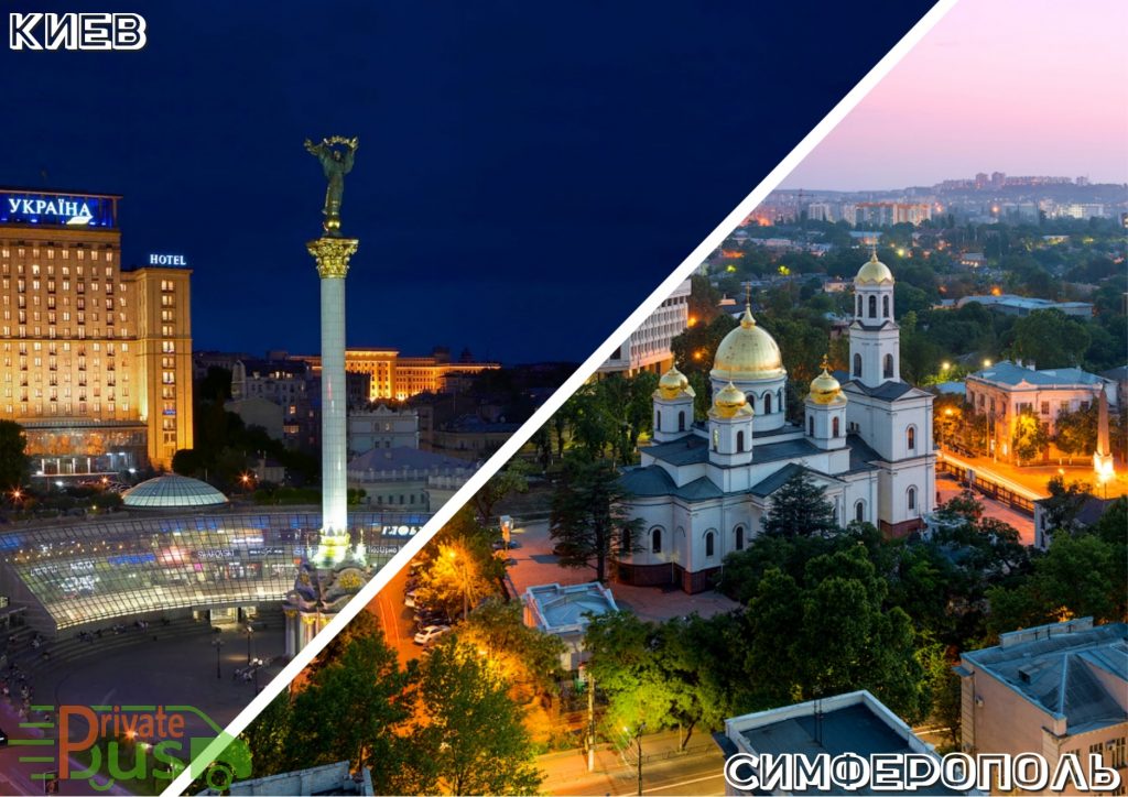 Киев Симферополь Автобус