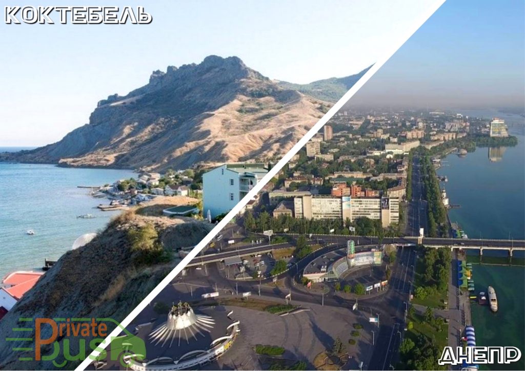 Автобус Коктебель Днепропетровск 