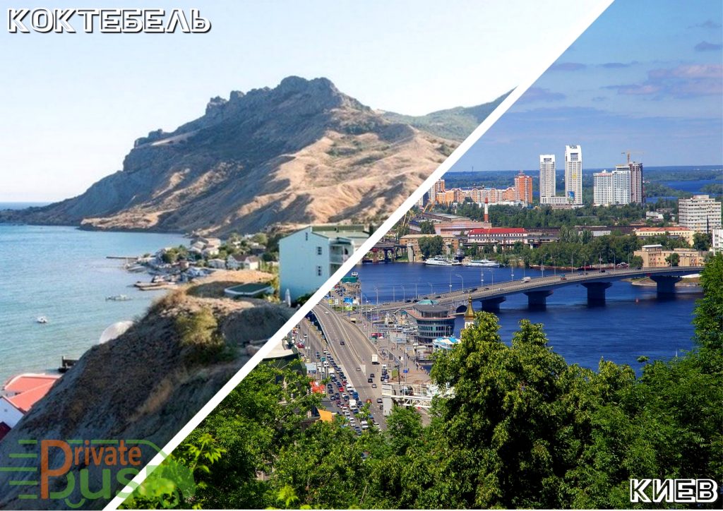 Коктебель Киев Автобус