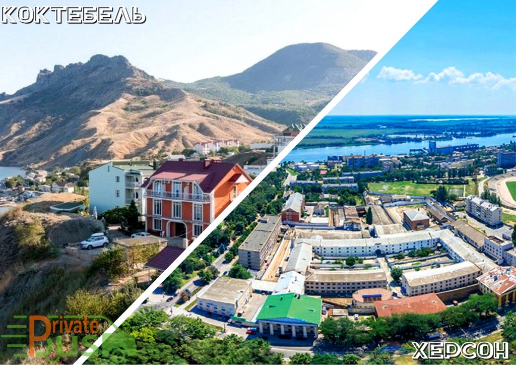 Коктебель Херсон автобус