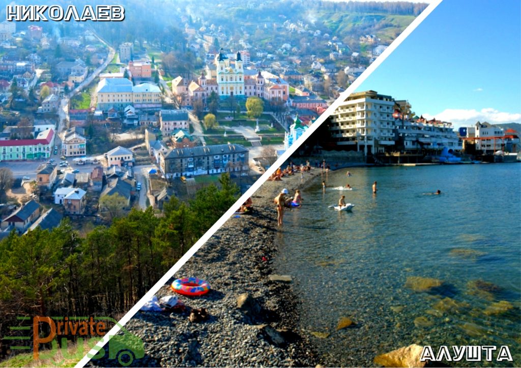 Николаев Алушта автобус