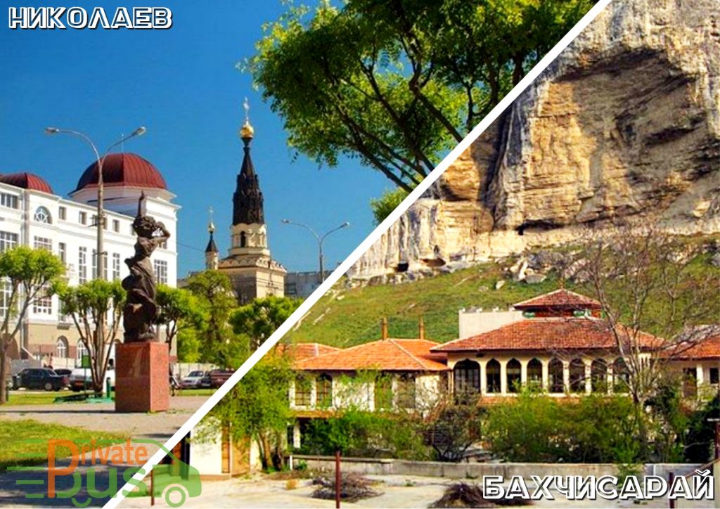 Николаев Бахчисарай автобус