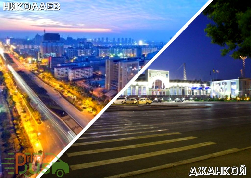 Николаев Джанкой автобус