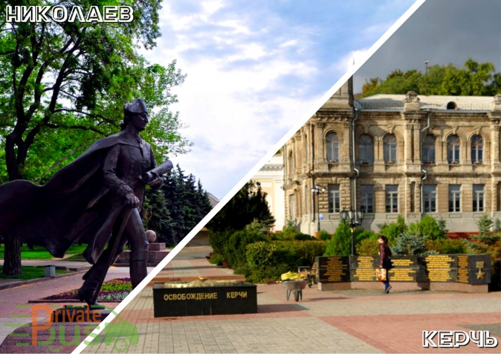 Николаев Керчь автобус