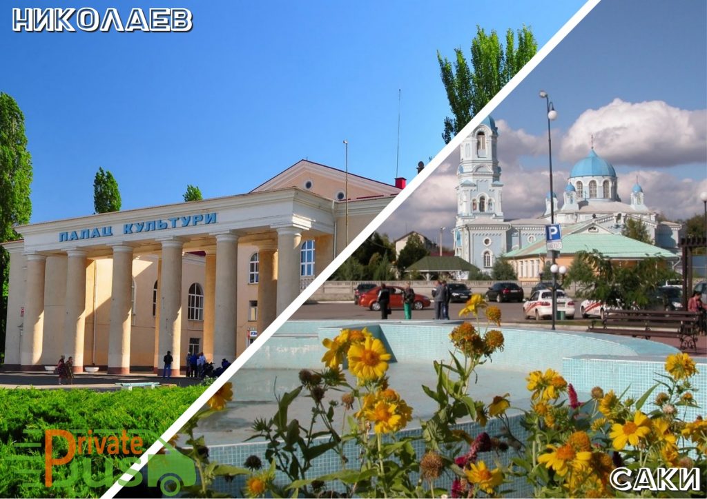 Николаев Саки автобус