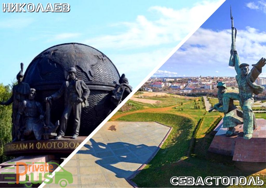 Николаев Севастополь автобус