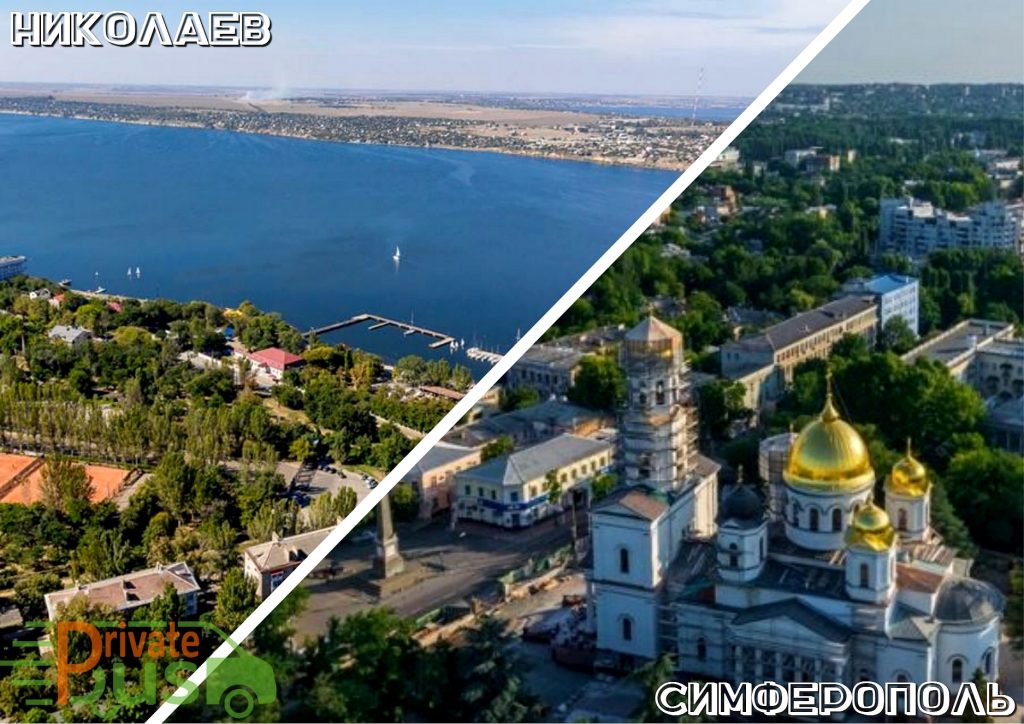 Николаев Симферополь Автобус 