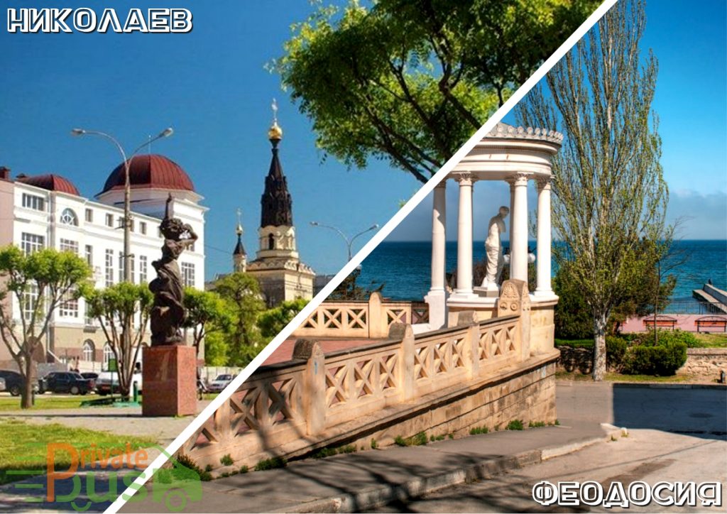 Николаев Феодосия автобус