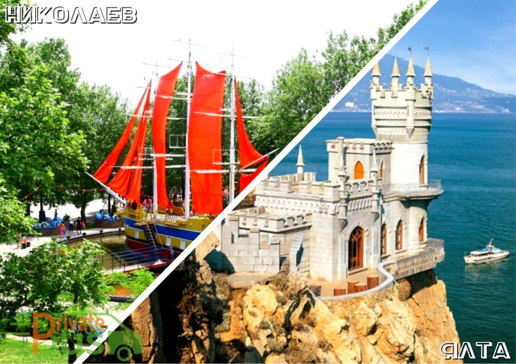 Николаев Ялта автобус