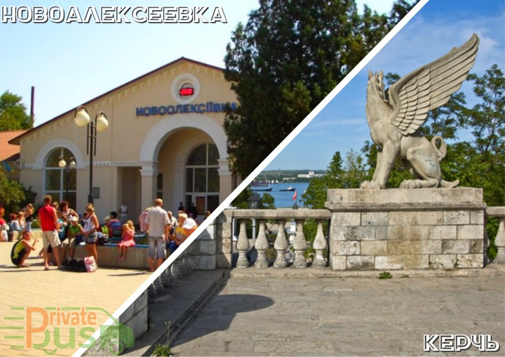 Такси Новоалексеевка Керчь