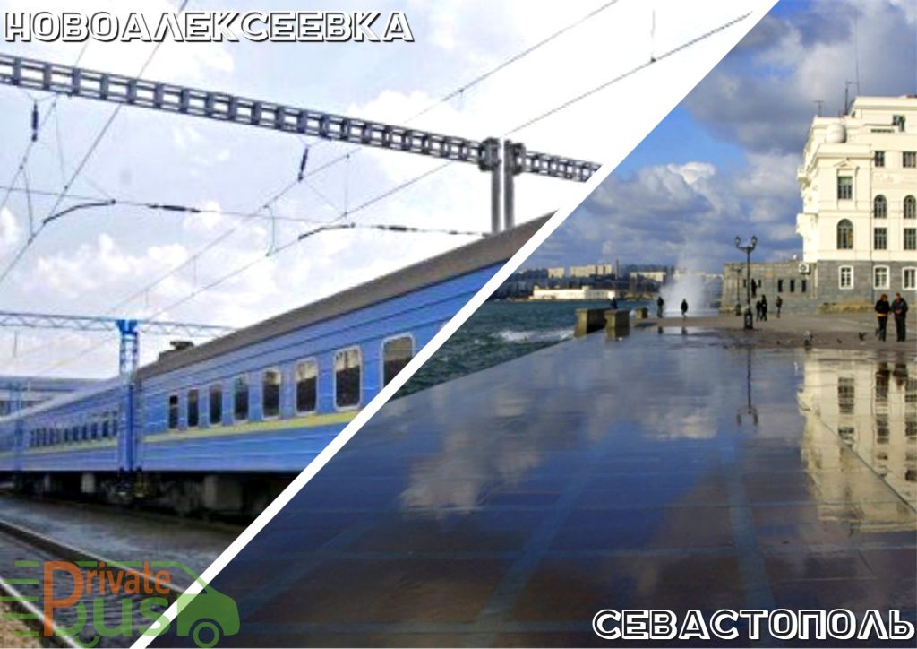 Такси Новоалексеевка Севастополь