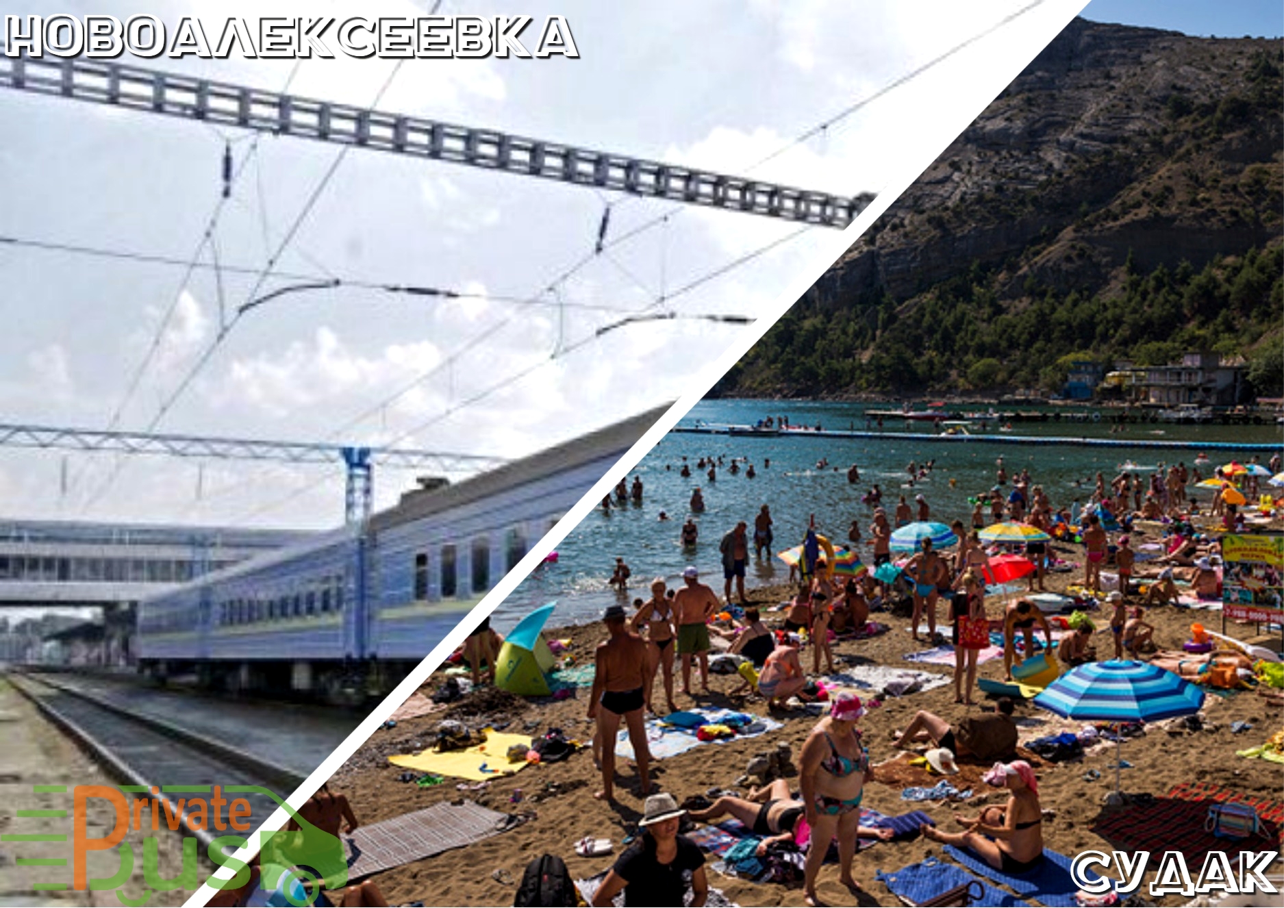 Такси Новоалексеевка Судак