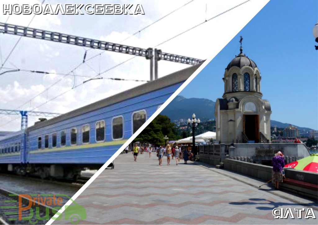 Такси Новоалексеевка Ялта