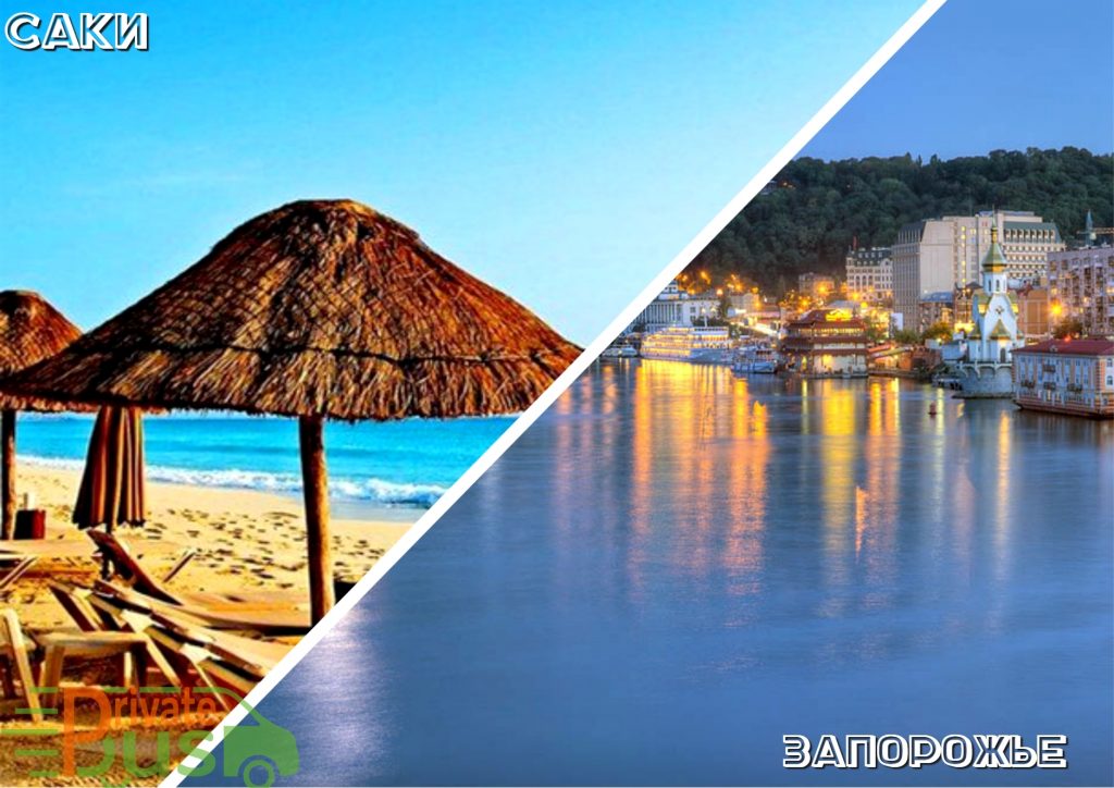 Автобус Саки Запорожье