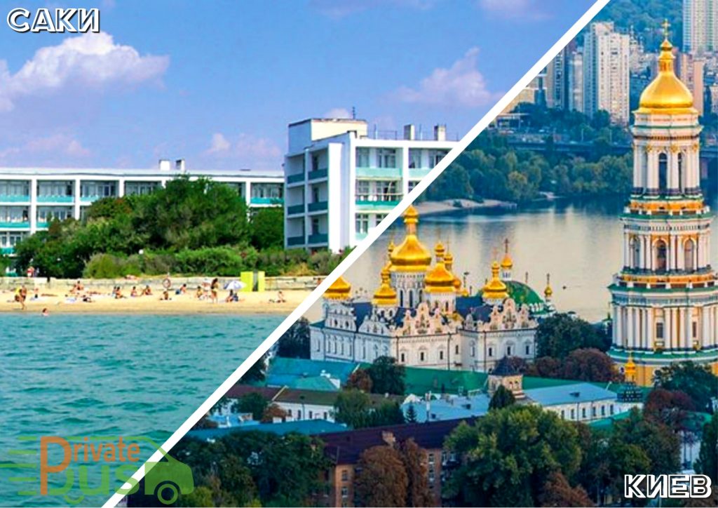 Саки Киев автобус