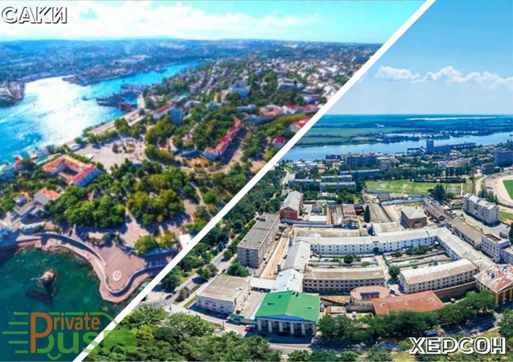 Саки Херсон автобус