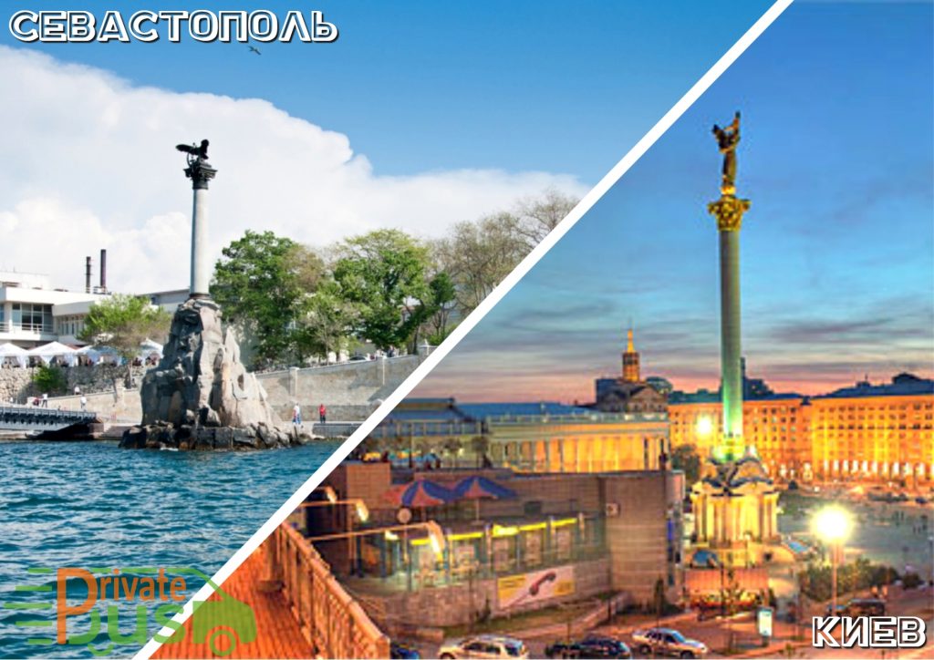 Севастополь Киев автобус